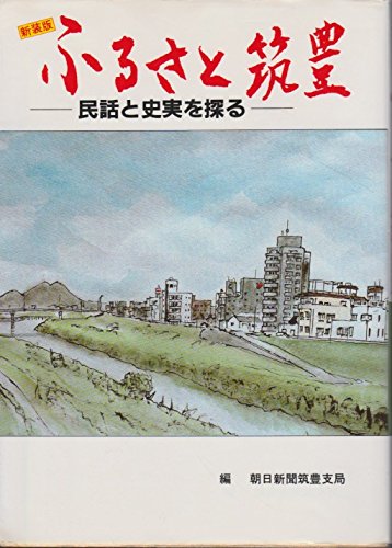福岡県の民謡で知られる黒田節と名槍日本号の逸話 - にゃおタビ